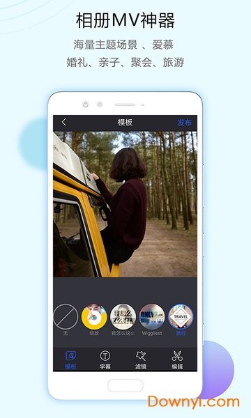 清爽视频编辑软件下载v2.1.0 最新版