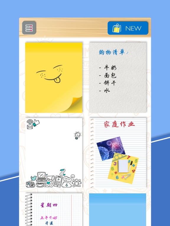 笔记事本日记备忘录便签提醒note