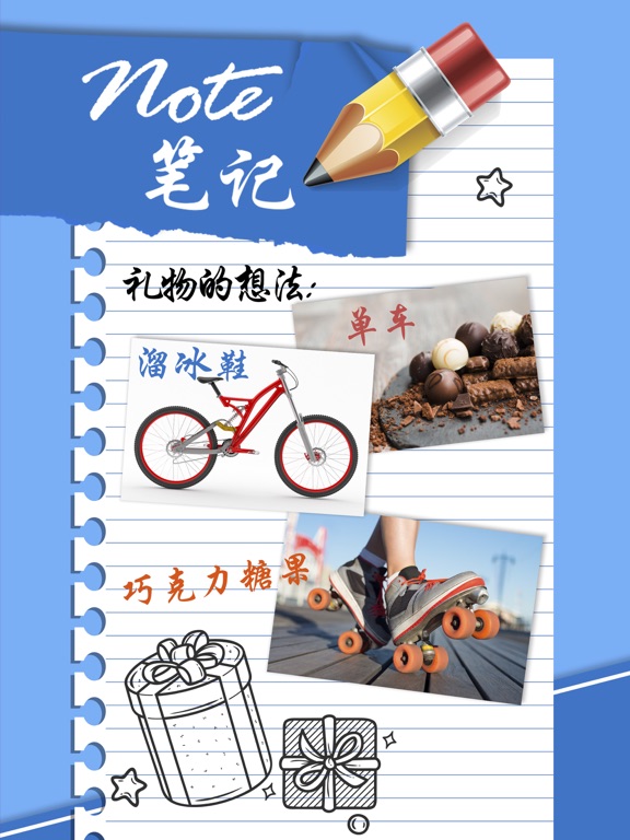 笔记事本日记备忘录便签提醒note