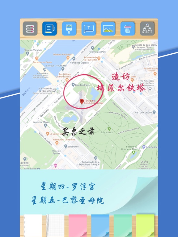 笔记事本日记备忘录便签提醒note