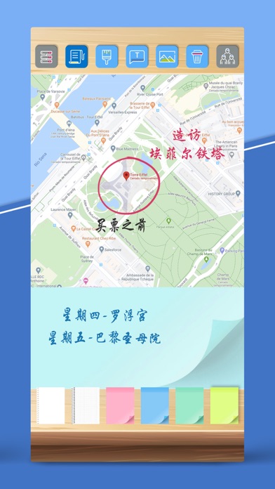 笔记事本日记备忘录便签提醒note