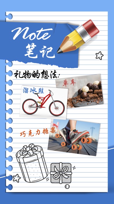 笔记事本日记备忘录便签提醒note