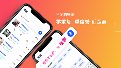 在啊 - 要找的人，都在啊