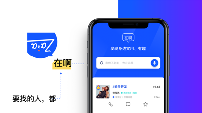 在啊 - 要找的人，都在啊