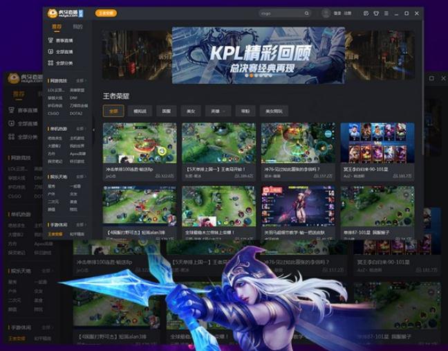 虎牙PC精简版 虎牙PC精简版