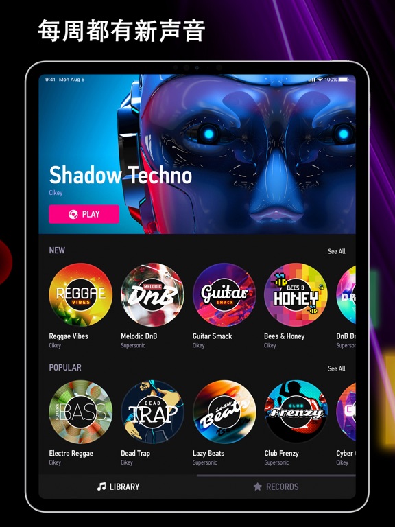 Rotorbeat - 用于创建电子音乐的移动应用