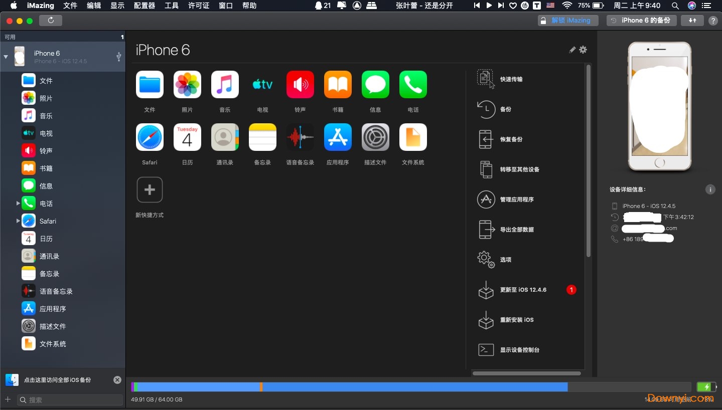 imazing for mac最新版