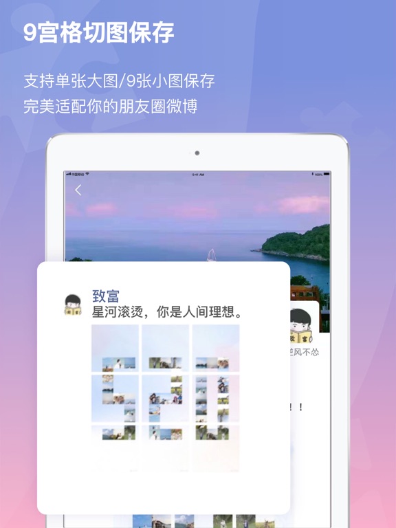 小瓜拼图-多图创意拼接相机