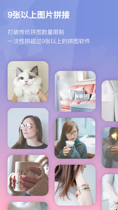 小瓜拼图-多图创意拼接相机