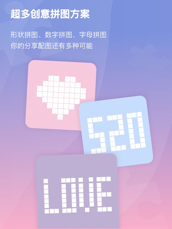 小瓜拼图-多图创意拼接相机