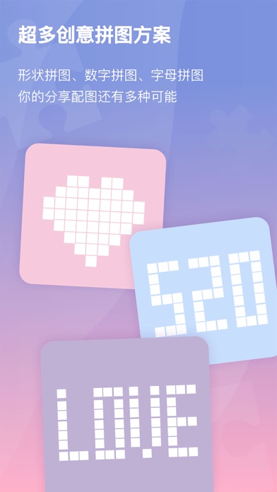 小瓜拼图-多图创意拼接相机