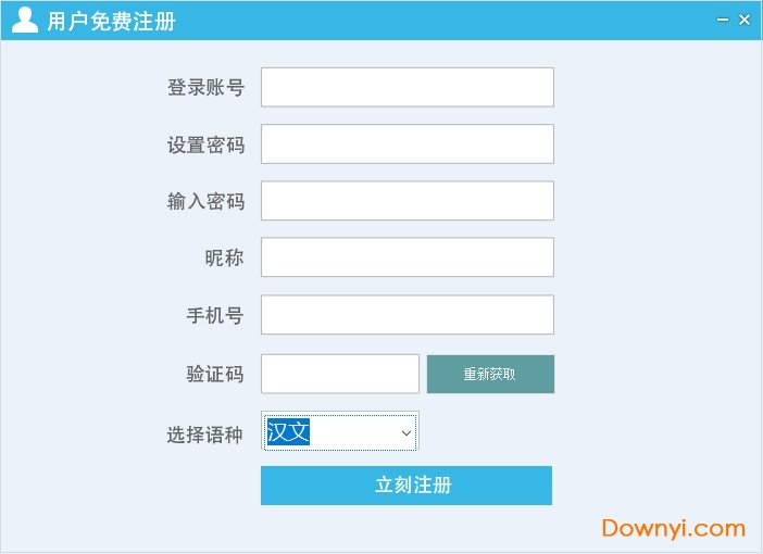 民汉对话通翻译局电脑版下载v1.3.69 官方pc版