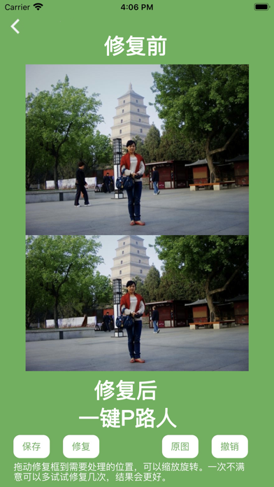 大眼抠图_修图美图效果就是不一样