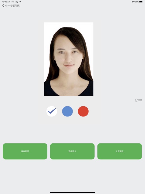 大眼抠图_修图美图效果就是不一样