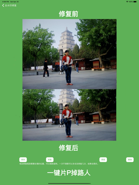 大眼抠图_修图美图效果就是不一样