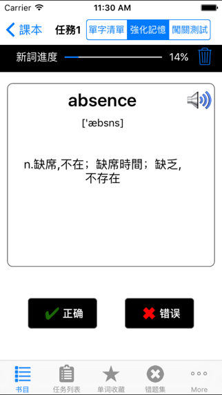 六级CET-6英语核心词汇背单词软件HD