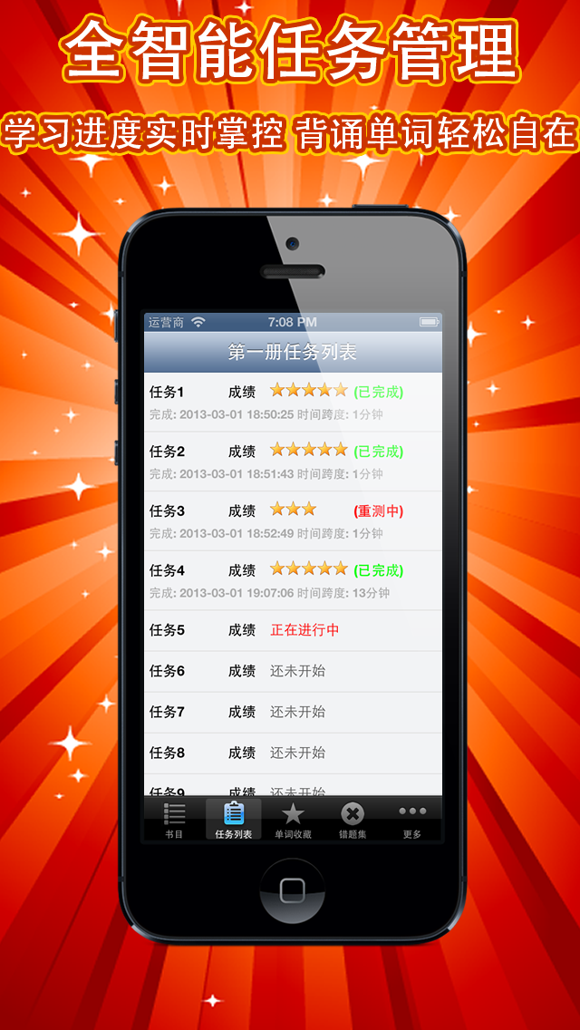 四级词汇CET4核心必考单词专业版HD