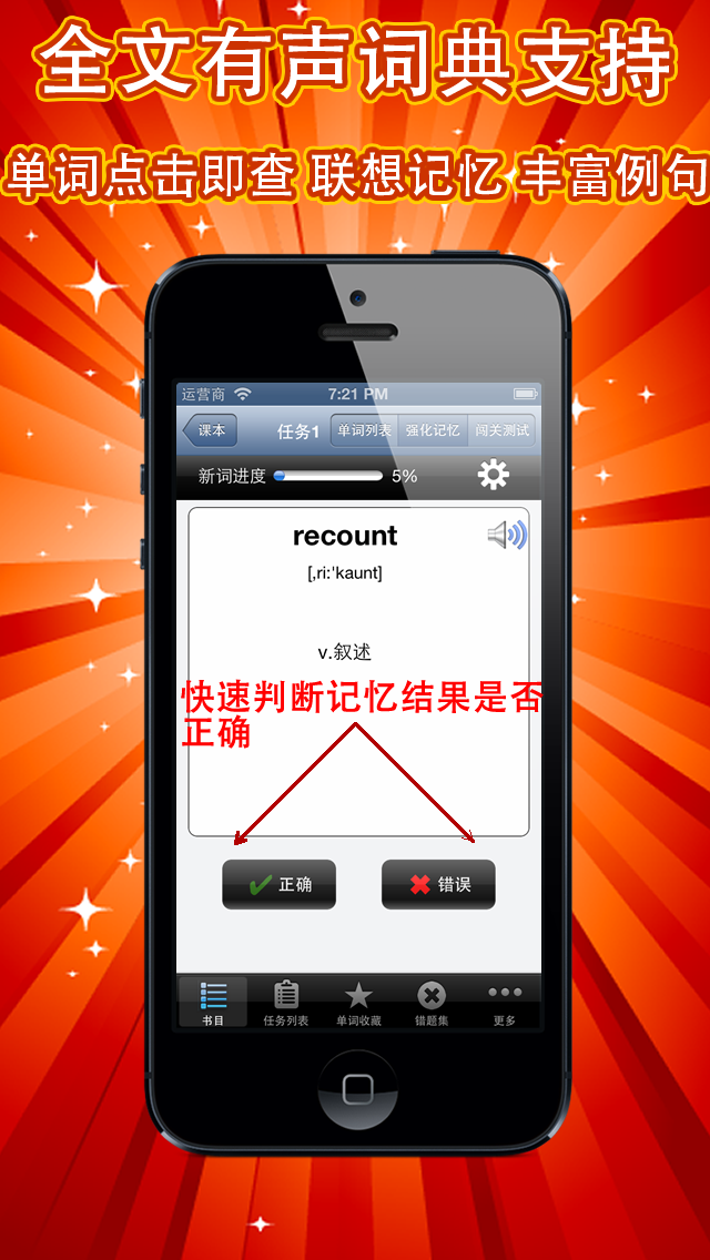 四级词汇CET4核心必考单词专业版HD