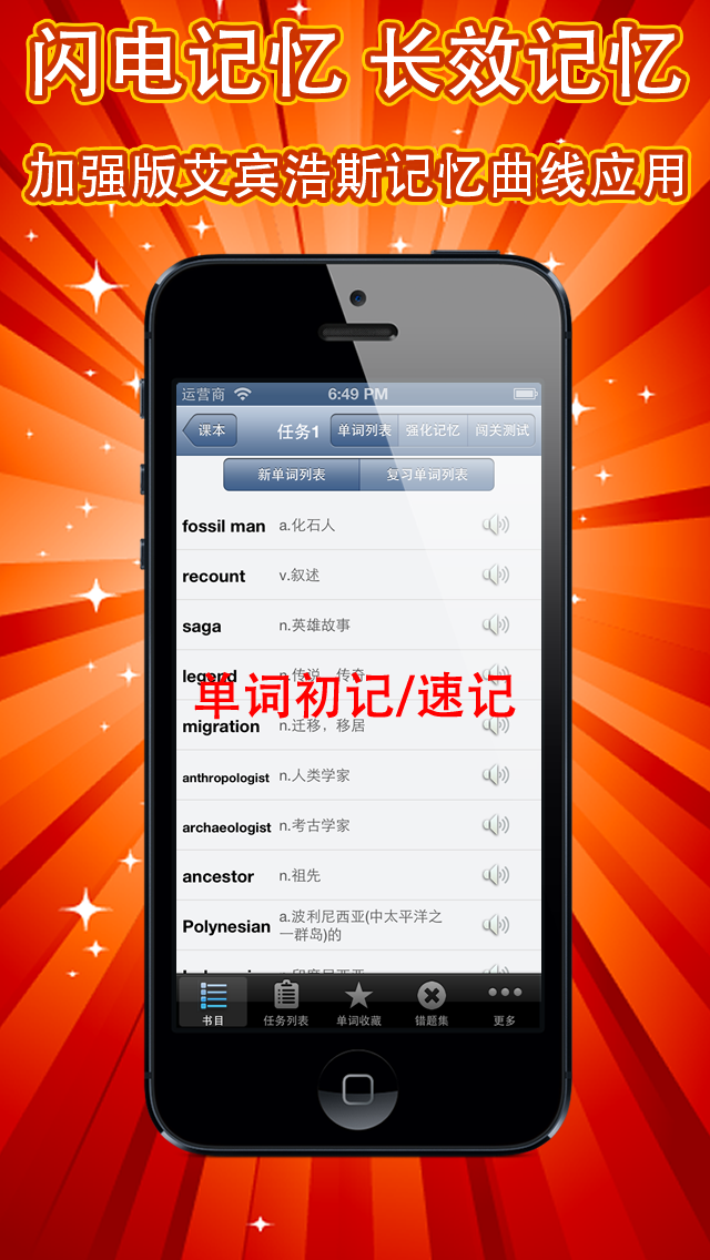 四级词汇CET4核心必考单词专业版HD