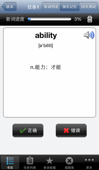 托福TOEFL考试进阶核心词汇背单词含语音HD
