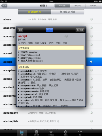 GRE进阶核心词汇背单词含高清语音HD