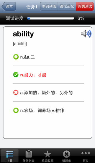 托福TOEFL考试进阶核心词汇背单词含语音HD