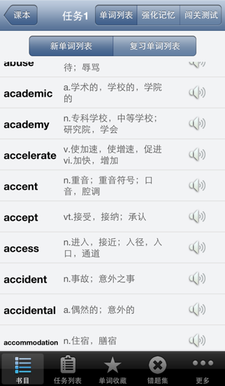 GRE进阶核心词汇背单词含高清语音HD