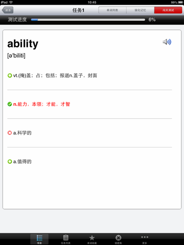 托福TOEFL考试进阶核心词汇背单词含语音HD