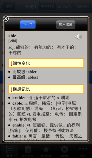 GRE进阶核心词汇背单词含高清语音HD