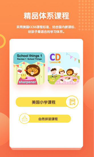 叮咚课堂电脑版下载v2.5.5 最新版