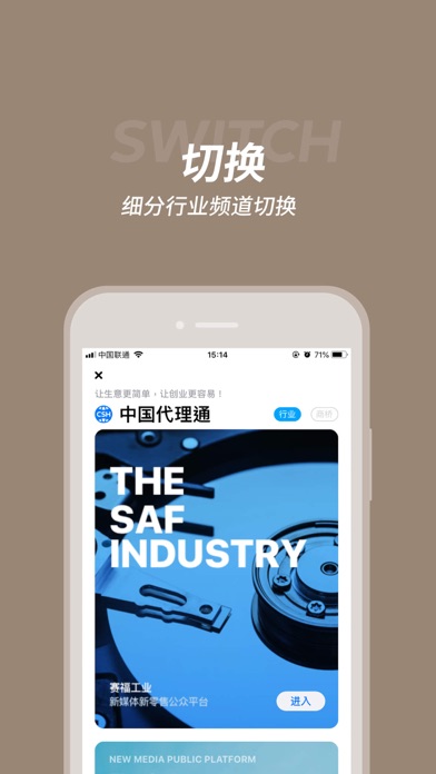 中国代理通