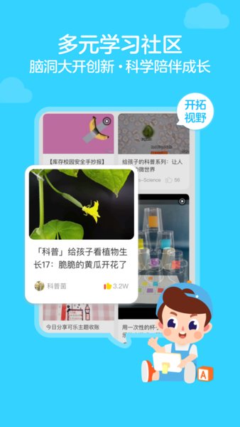 伴鱼绘本电脑客户端 伴鱼绘本pc版