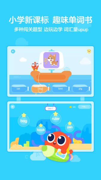 伴鱼绘本PC版下载v3.2.30621 最新版