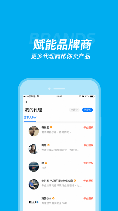 中国代理通
