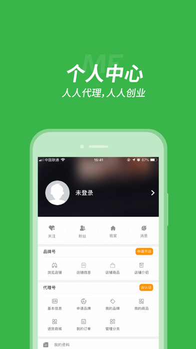 中国代理通