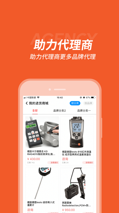 中国代理通
