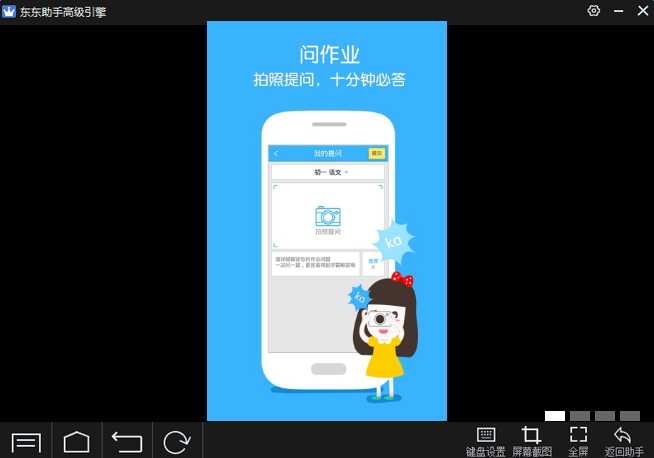 百度作业帮电脑版