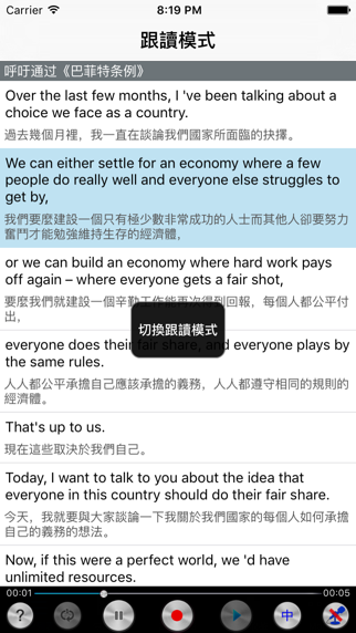 英语演讲与口才突破训练