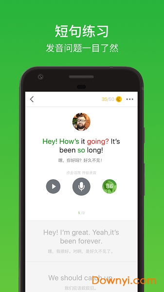 流利说英语PC版下载v8.3.1 最新版