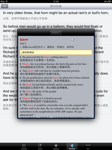 英语演讲与口才突破训练