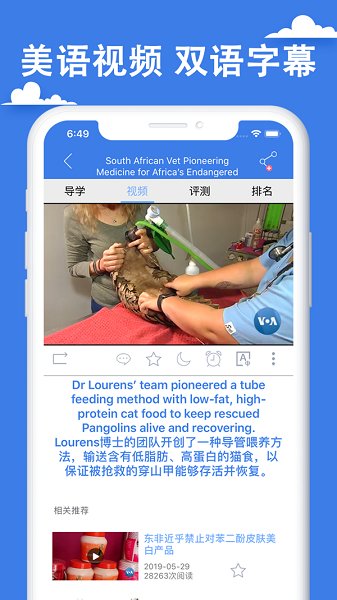 VOA慢速英语PC版下载v5.9.2 绿色版