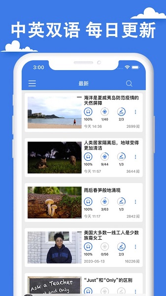 VOA慢速英语PC版下载v5.9.2 绿色版