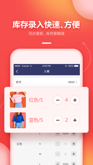 懒店长-服装店进销存管理专家