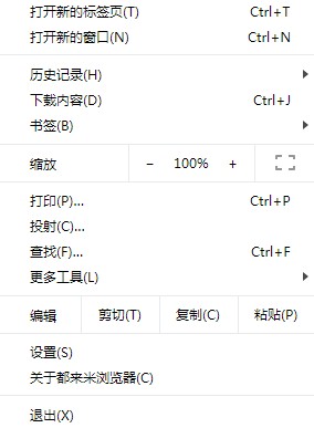 都来米浏览器官方版下载v1.0 beta最新版
