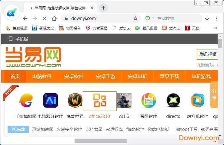 都来米浏览器官方版
