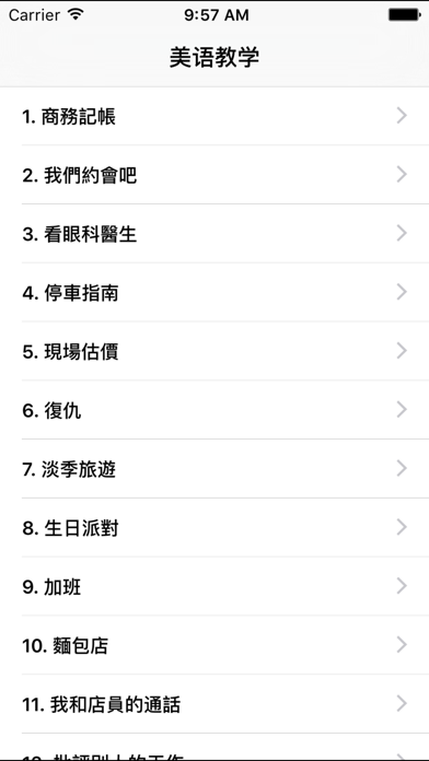 美语口语听力教学