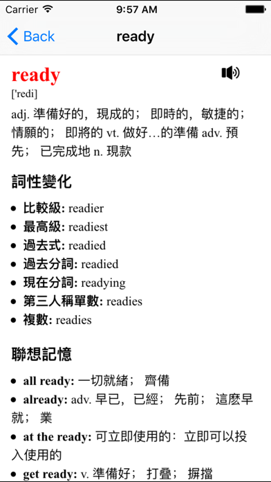 美语口语听力教学