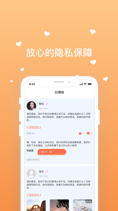 开心果-心理咨询平台