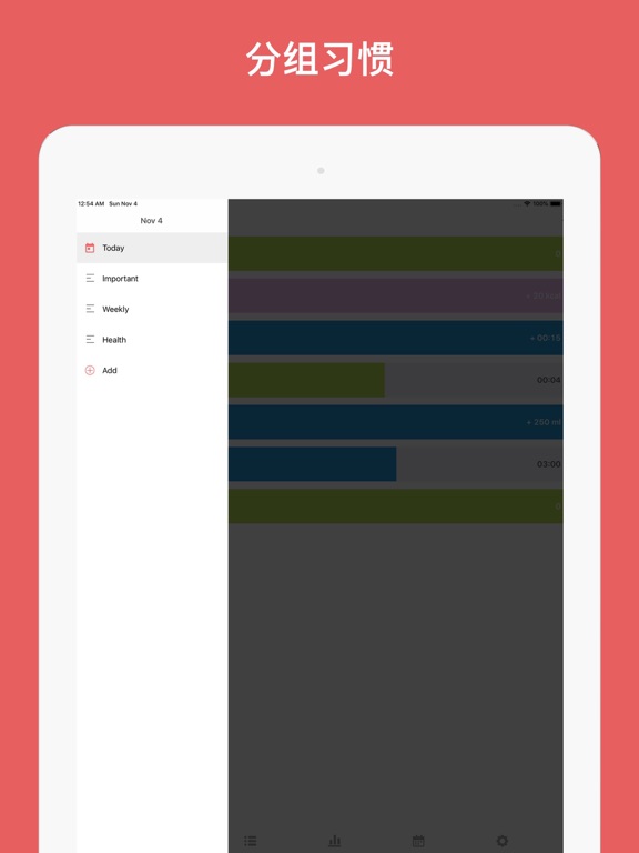 Reach - 养成习惯、目标追踪