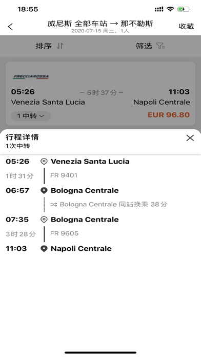 欧洲火车-时刻表查询